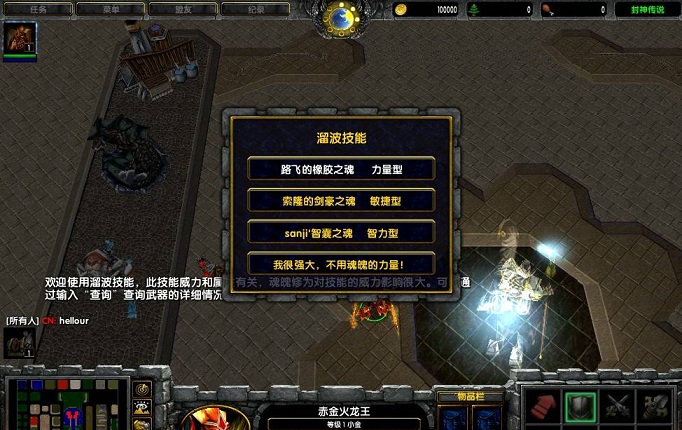 封神傳說(shuō)1.81普天同慶 附隱藏英雄密碼 0