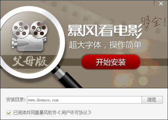 暴風(fēng)看電影父母版 v1.24.0128 官方版 0