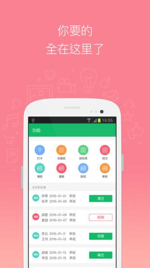 小白馬(排班助手) v1.1.5 安卓版 0