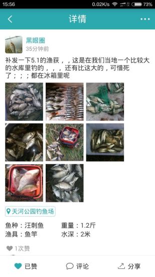 91釣魚app最新版本 v2.3.2 安卓版 2