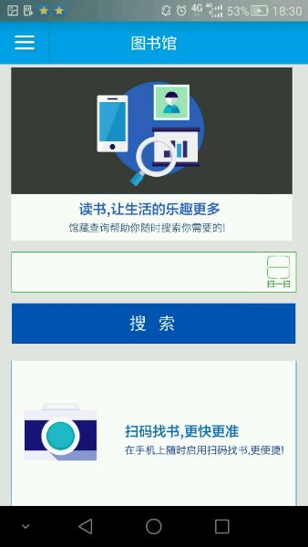 愛山科2.0 v2.0 安卓版 0