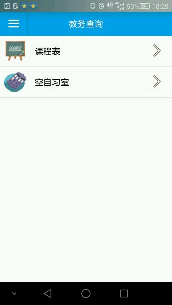 愛山科2.0 v2.0 安卓版 1