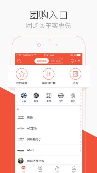 汽車報價寶典 v1.4.0.0 安卓版 2