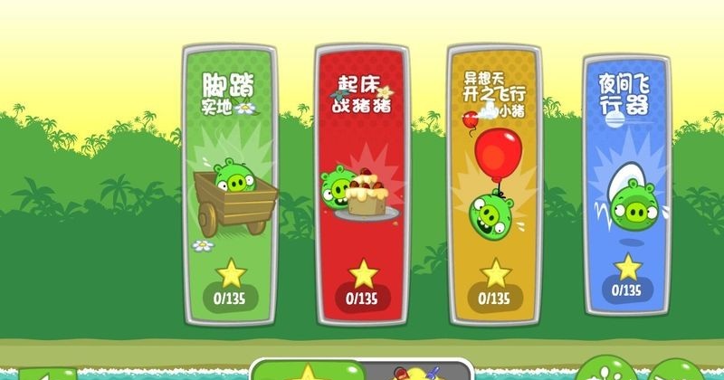 搗蛋豬修改版無限零件無限金幣 v2.3.9 安卓版 3