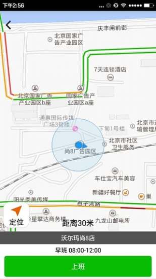 乾通嗖嗖(移動(dòng)考勤) v2.3.0.1 安卓版 0