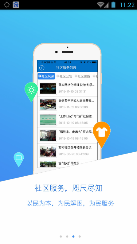蘭州三維城市手機(jī)版 v2.0.2 安卓版 2