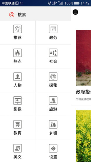 三都澳僑報 v1.1 安卓版 0