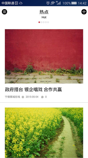 三都澳僑報 v1.1 安卓版 1