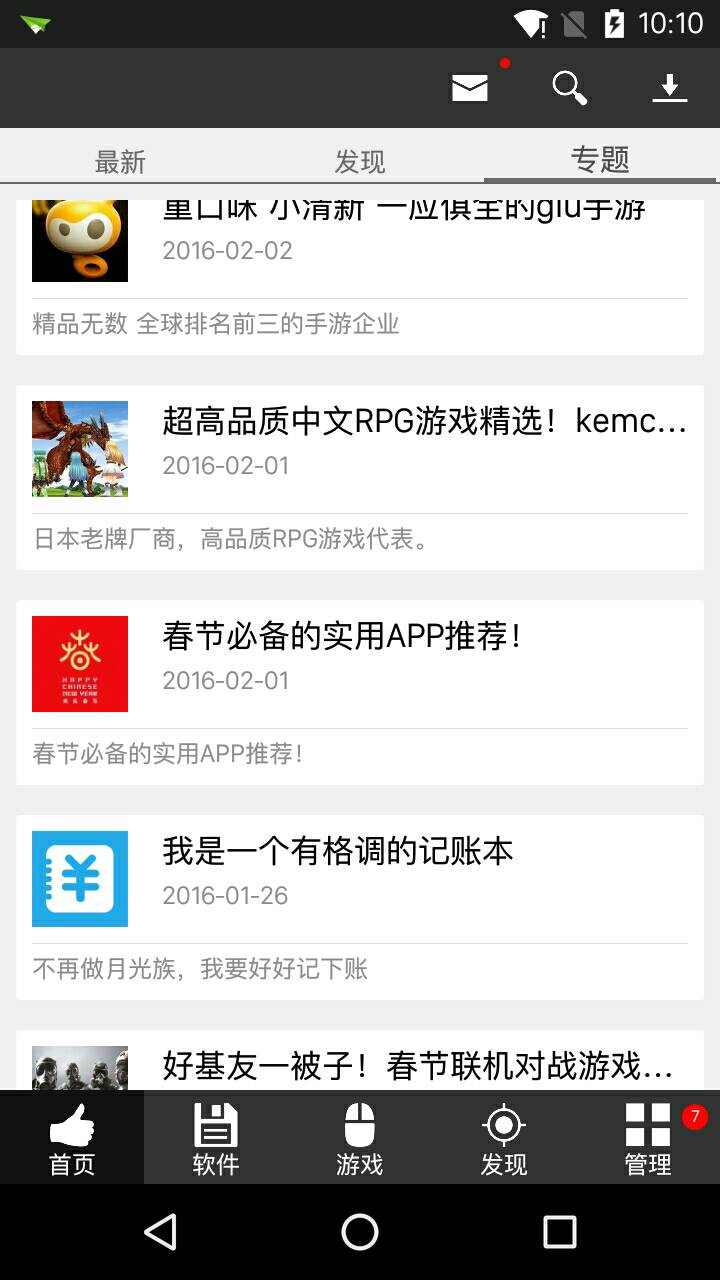 蘋方字體手機(jī)版