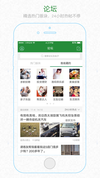 德州減河社區(qū)手機版 v3.1.0 官方安卓版 0