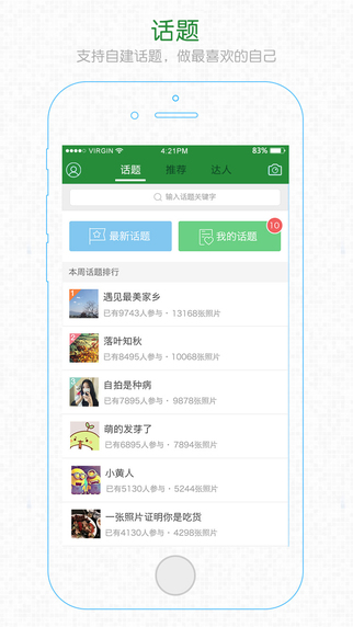 德州減河社區(qū)手機版 v3.1.0 官方安卓版 2