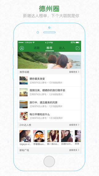 減河社區(qū)app下載