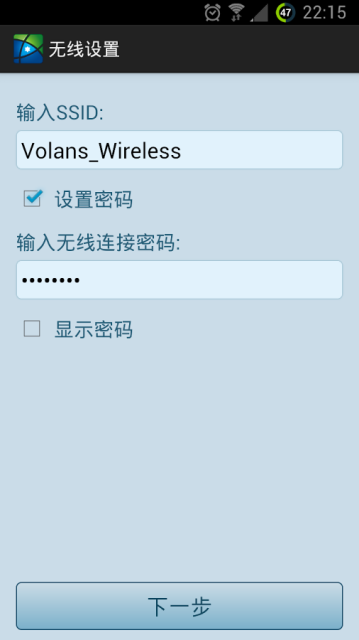 飛魚星配置助手(Volans Assistor) v1.0.5 安卓版 0