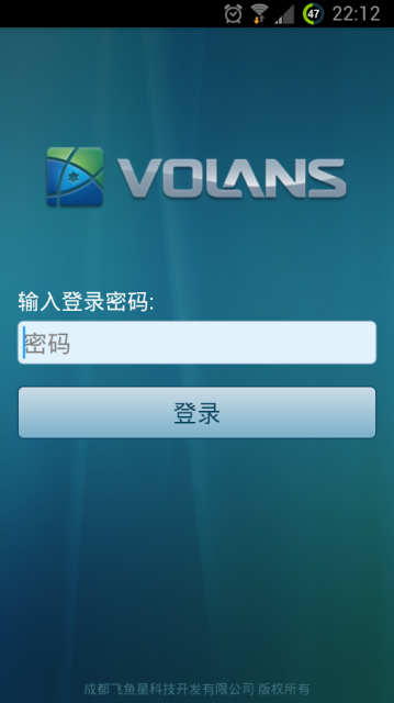 飛魚星配置助手安卓版