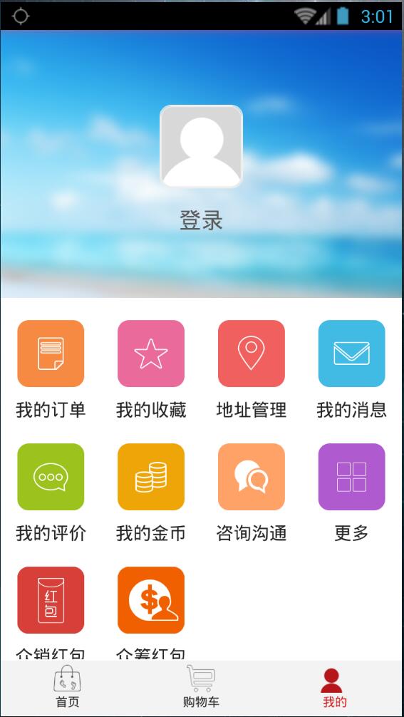 我要吃 v2.8.21 安卓版 1