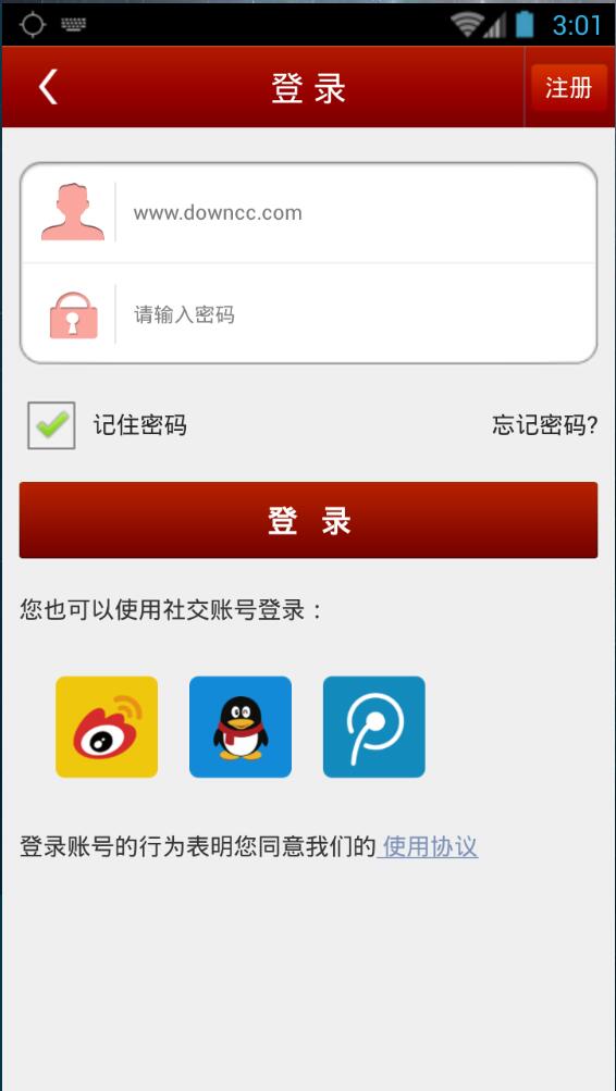 我要吃 v2.8.21 安卓版 2