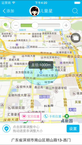 兒童星手表app官方 兒童星官方下載