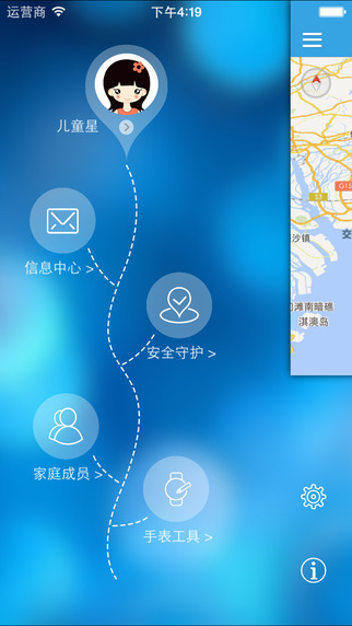 兒童星手機(jī)版 v1.4.6.4 安卓版 2