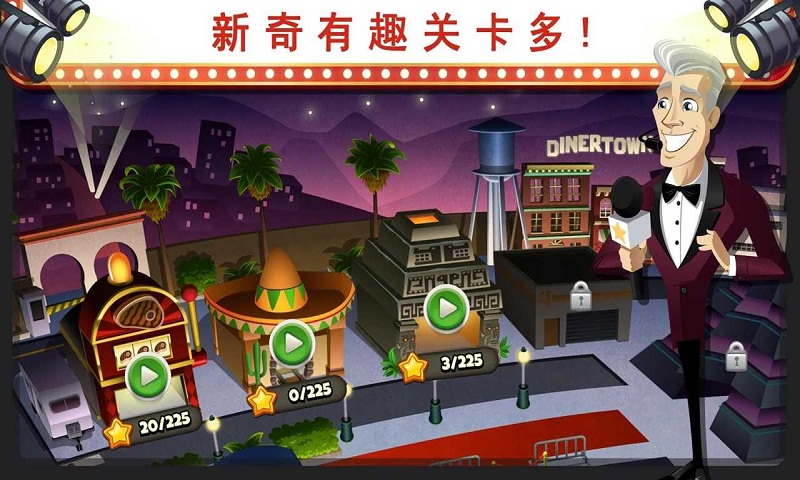 美女餐廳2016無限金幣 v1.1.2 安卓版 0