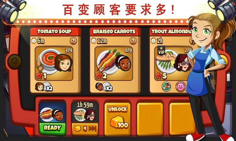 美女餐廳2016無限金幣 v1.1.2 安卓版 2