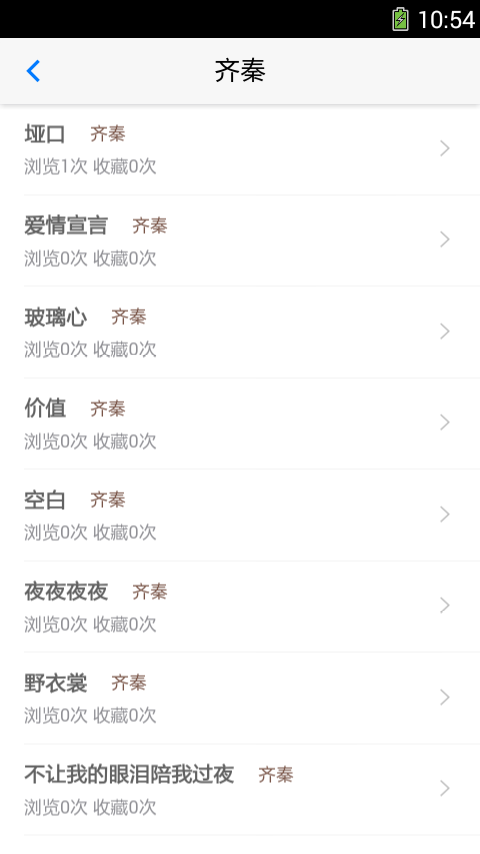 尋譜坊吉他譜 v1.1.6 安卓版 0