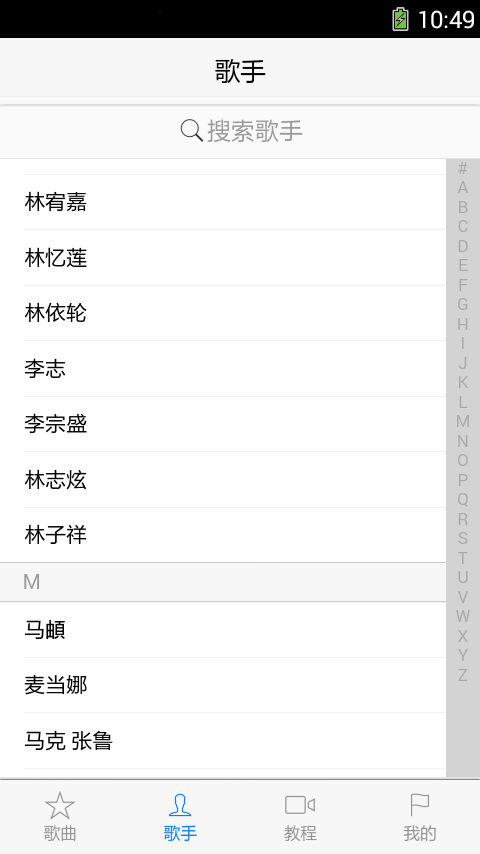 尋譜坊吉他譜 v1.1.6 安卓版 1