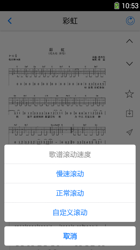 尋譜坊吉他譜 v1.1.6 安卓版 2