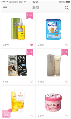 海唄 v1.0.1 安卓版 1