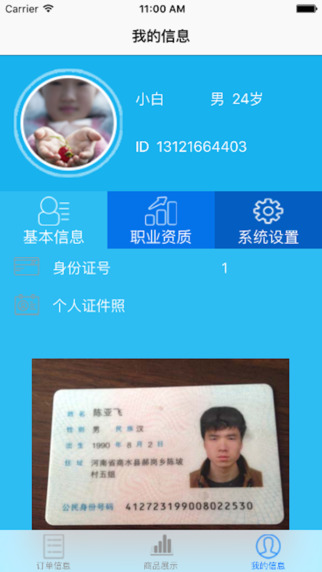 鎖立得 v2.0.0.0 安卓版 2