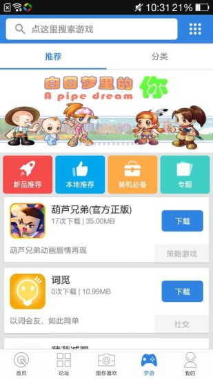 寧都州人手機(jī)版 v2.1.0 安卓版 1