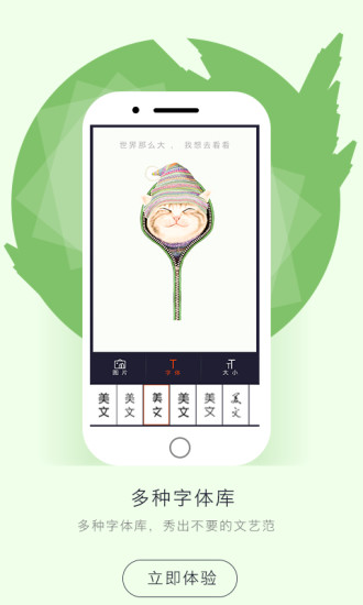 美文大咖 v1.0.0 安卓版 1