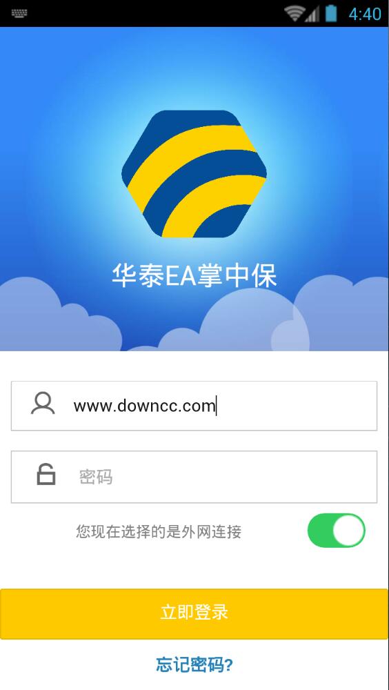 华泰EA掌中保 华泰EA掌中保手机版