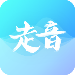 走音(音樂創(chuàng)作工具)