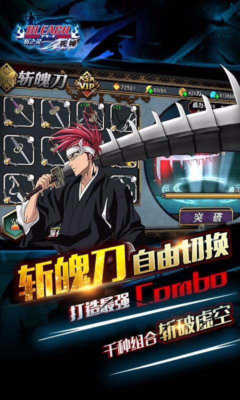 死神斬之靈手游 v1.2.1 安卓版 1