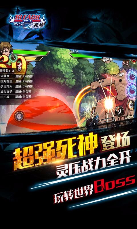 死神斬之靈手游 v1.2.1 安卓版 2