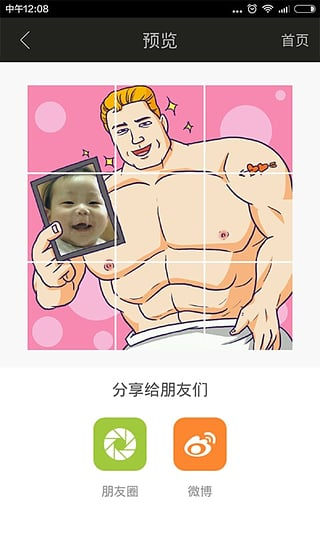 ChuaChua v1.0.0 官方安卓版 0