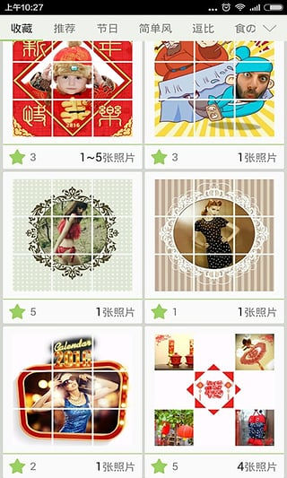 ChuaChua v1.0.0 官方安卓版 3