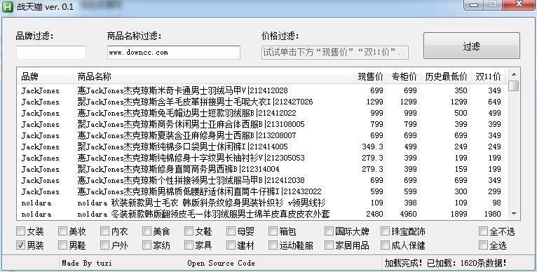 戰(zhàn)天貓(商品價格查詢) v0.1 官方版 0