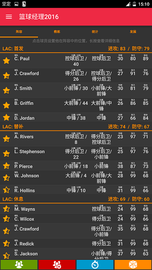 籃球經(jīng)理2016中文版