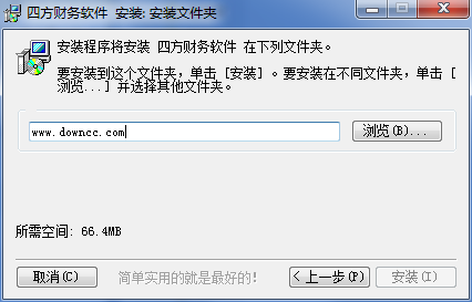 四方財務(wù)軟件 v2016 免費版 0