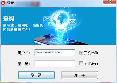 森碼驗(yàn)證碼平臺 v1.0 官方版 0