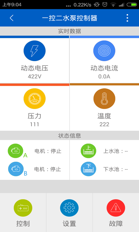 泓科監(jiān)控軟件 v1.0.1 安卓版 1