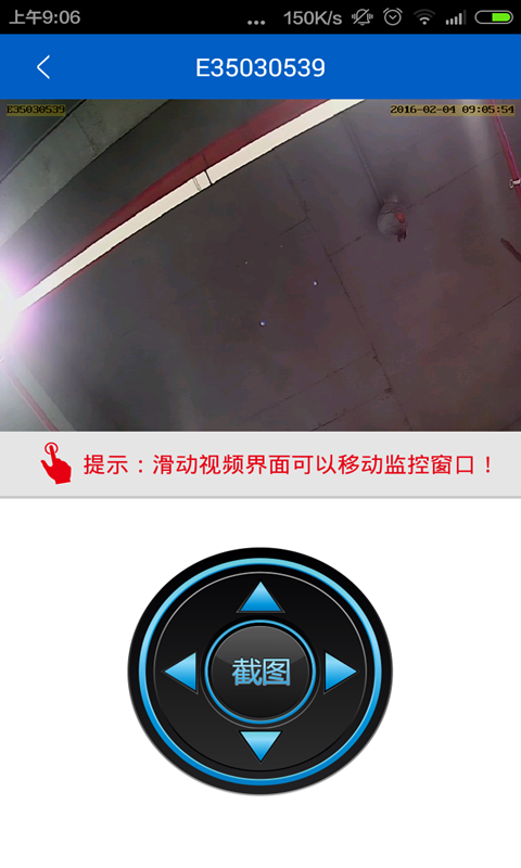 泓科監(jiān)控軟件 v1.0.1 安卓版 3