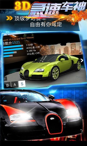 3D急速車神無(wú)限金幣版