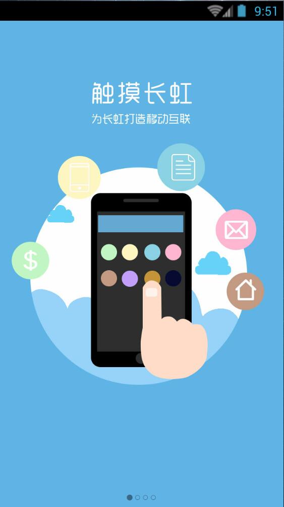 長(zhǎng)虹TouchC v4.0.1 安卓版 0