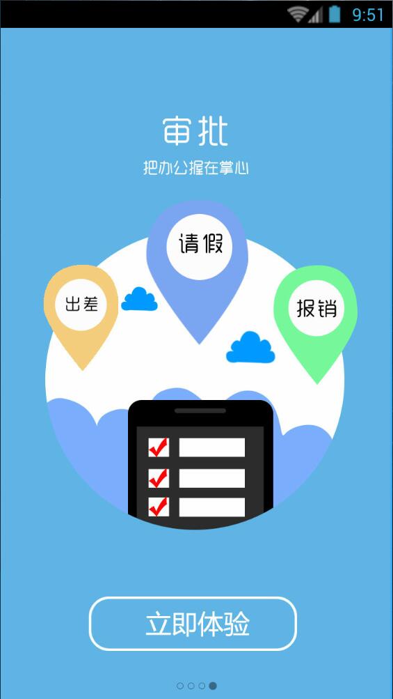長(zhǎng)虹TouchC v4.0.1 安卓版 2