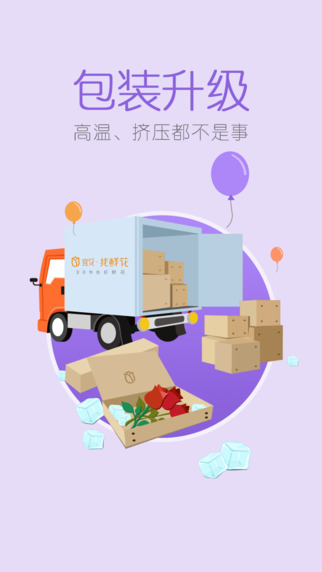 easyflower宜花找鮮花 v5.1.6 安卓版 2