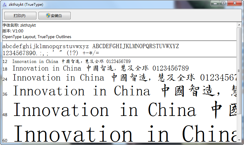 字酷堂黃自元楷體 免費(fèi)版 0