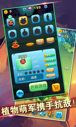植物戰(zhàn)僵尸王2無限鉆石 v10.0.5 安卓版 3