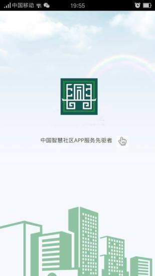 龍興生活 v1.0 安卓版 2